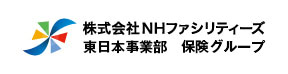 株式会社NHファシリティーズ 東日本事業部　保険グループ