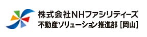 株式会社NHファシリティーズ 不動産ソリューション推進部