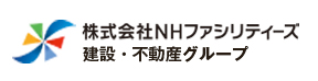 株式会社NHファシリティーズ 建設・不動産グループ