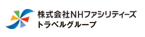 株式会社NHファシリティーズ トラベルグループ